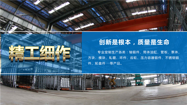 锻造|锻造厂家|锻造加工|锻造毛坯