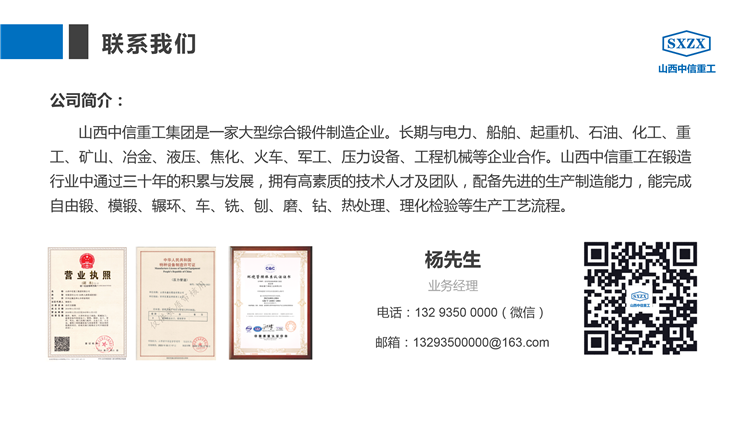 锻造|锻造厂家|锻造加工|锻造毛坯 锻造|锻造厂家|锻造加工|锻造毛坯