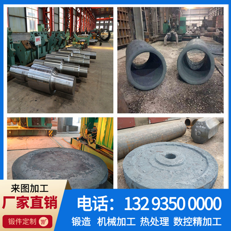 锻件,不锈钢锻件,大型锻件,锻件厂,锻造厂,锻造加工
