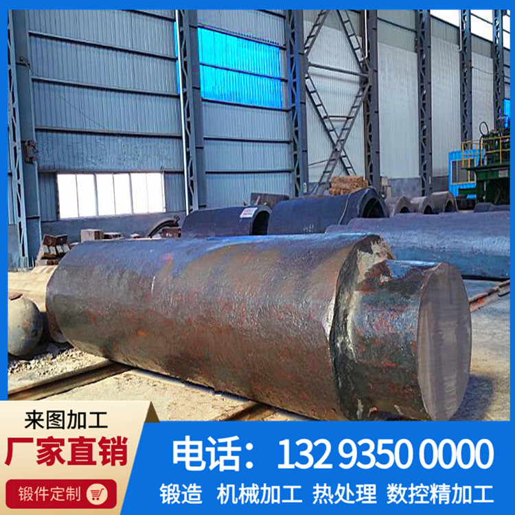 锻件,不锈钢锻件,大型锻件,锻件厂,锻造厂,锻造加工
