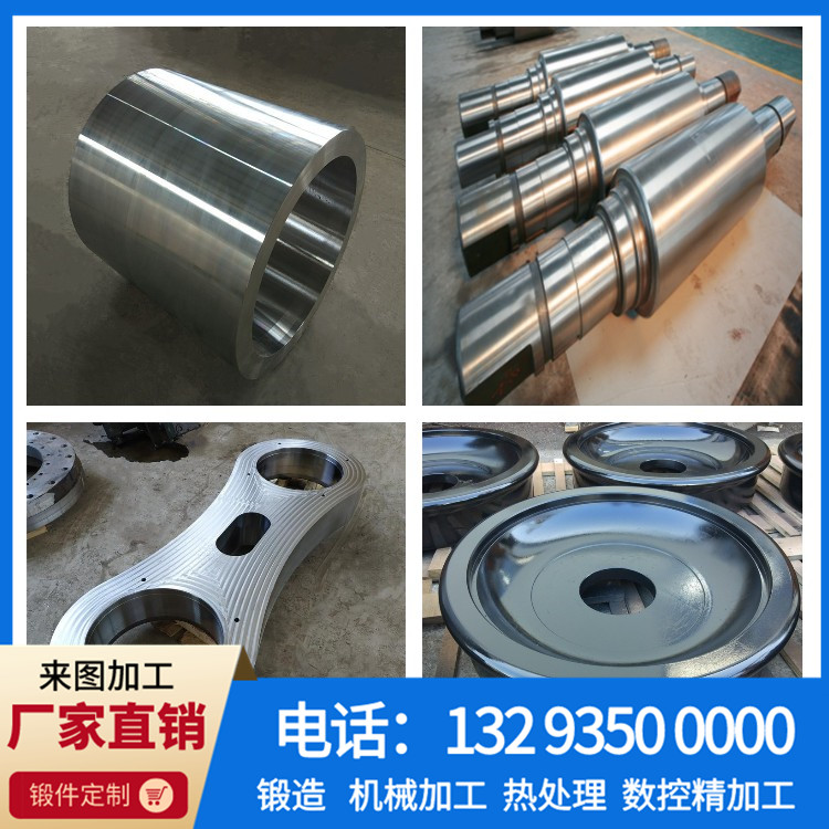 锻件,不锈钢锻件,大型锻件,锻件厂,锻造厂,锻造加工