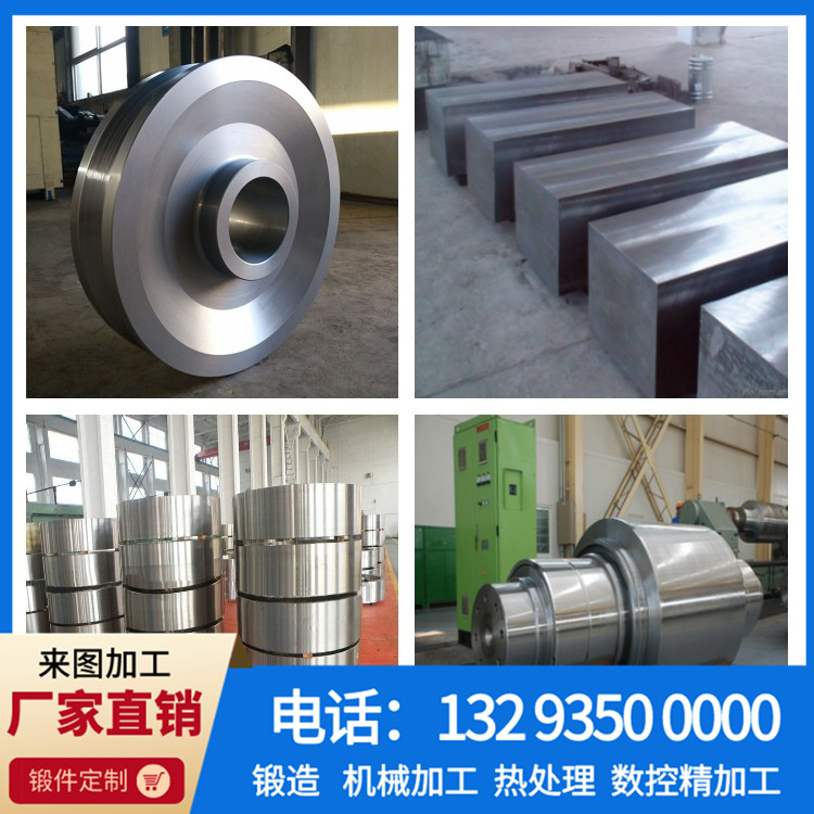 锻件,不锈钢锻件,大型锻件,锻件厂,锻造厂,锻造加工
