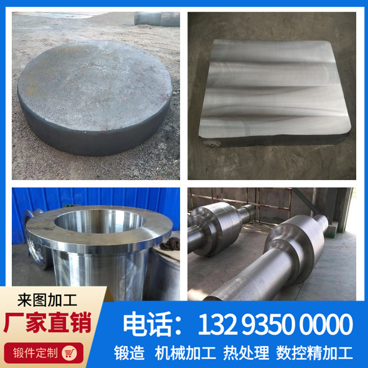 锻件,不锈钢锻件,大型锻件,锻件厂,锻造厂,锻造加工