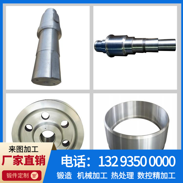 锻件,不锈钢锻件,大型锻件,锻件厂,锻造厂,锻造加工