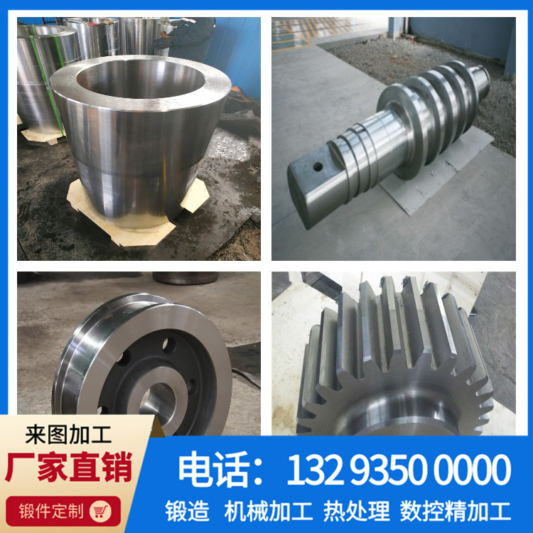 锻件 锻件