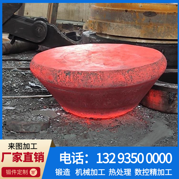 锻件