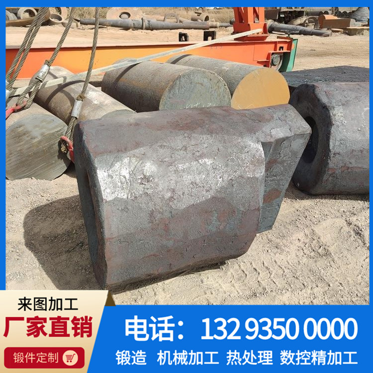 锻件
