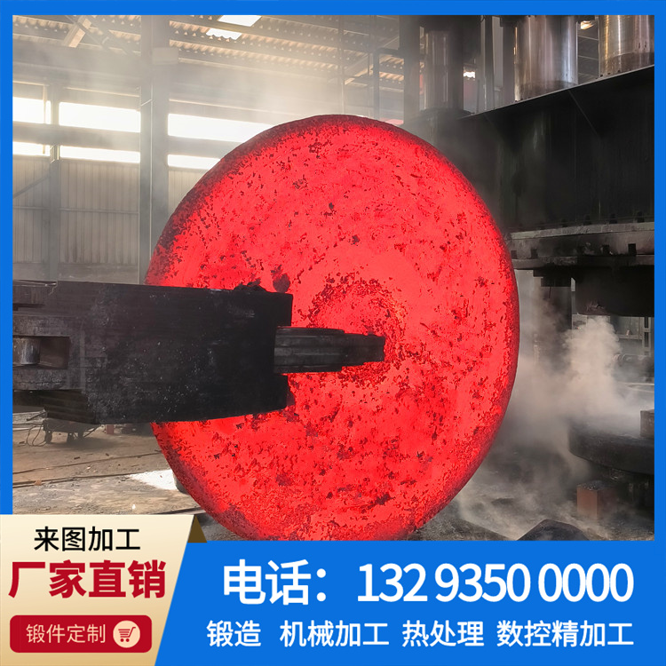 锻件