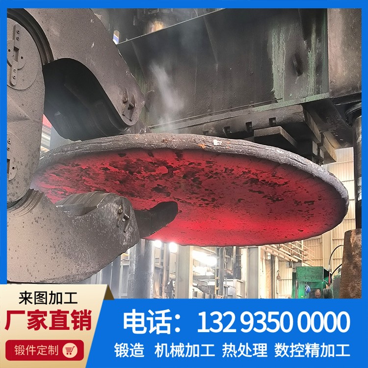 锻件