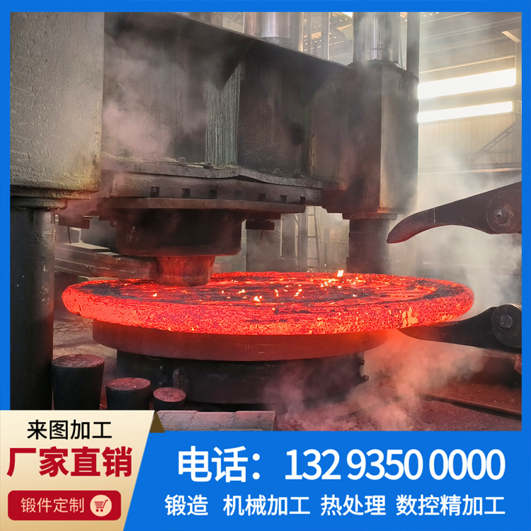 锻件
