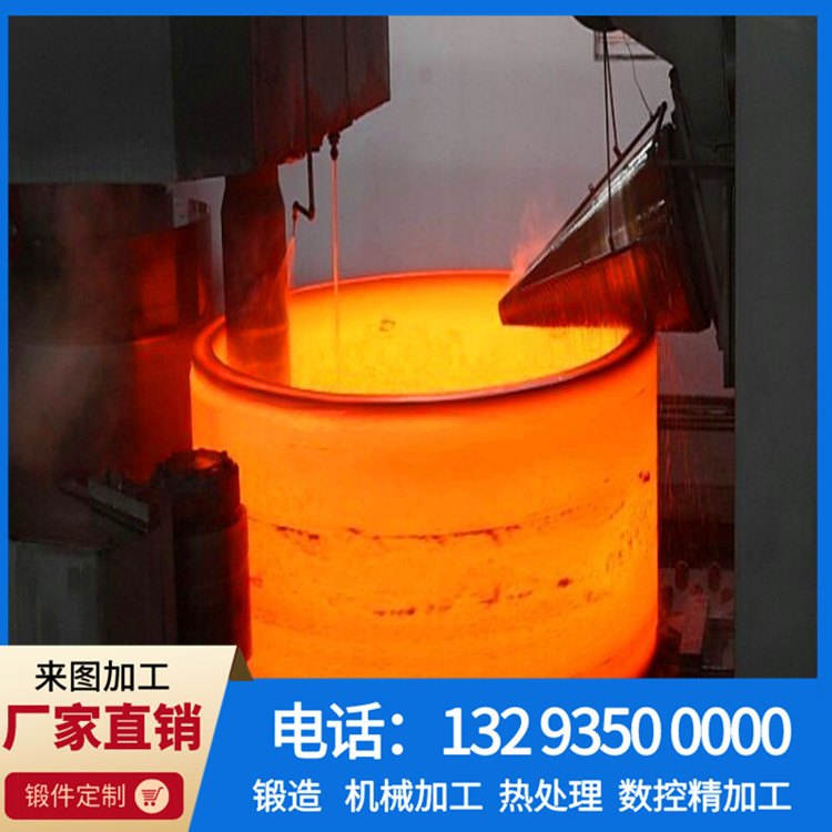 锻件