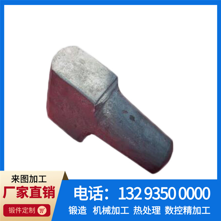 锻件
