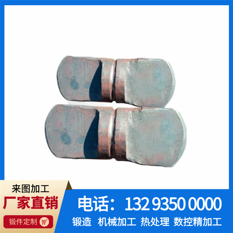 锻件
