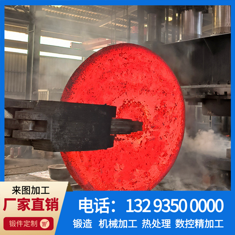 锻件
