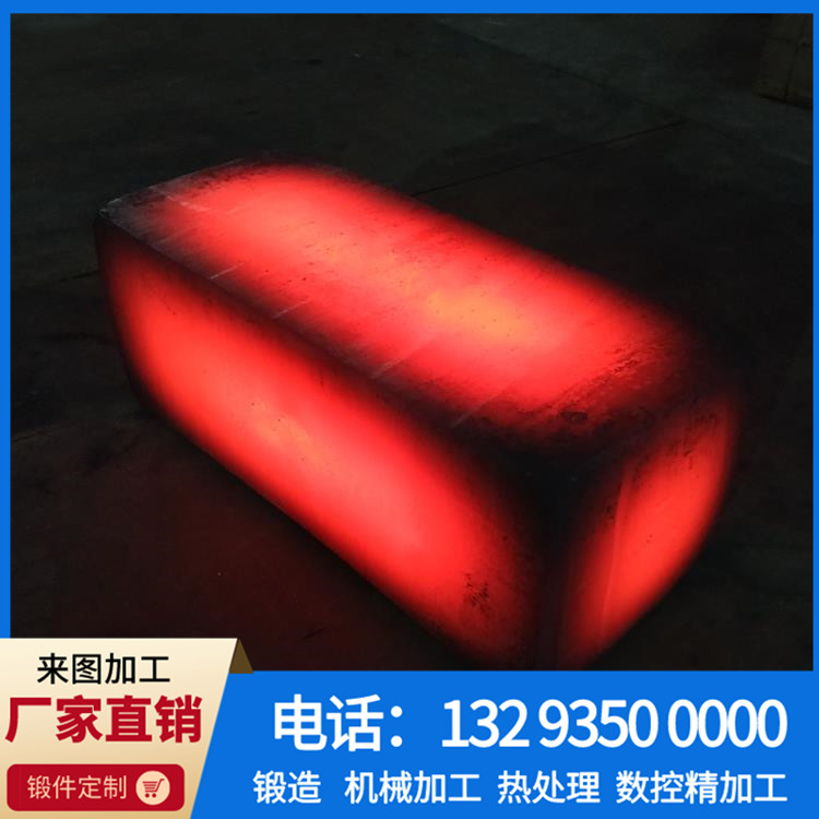 锻件