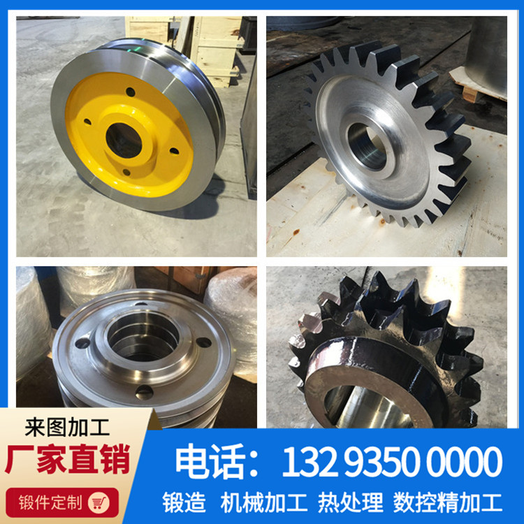 锻件