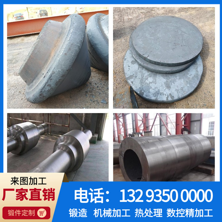 锻件