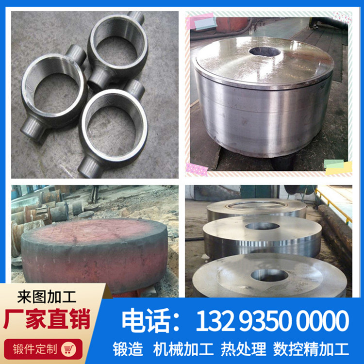 锻件