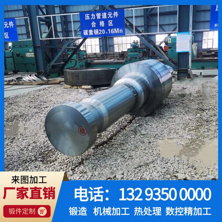 锻造水电轴.jpg