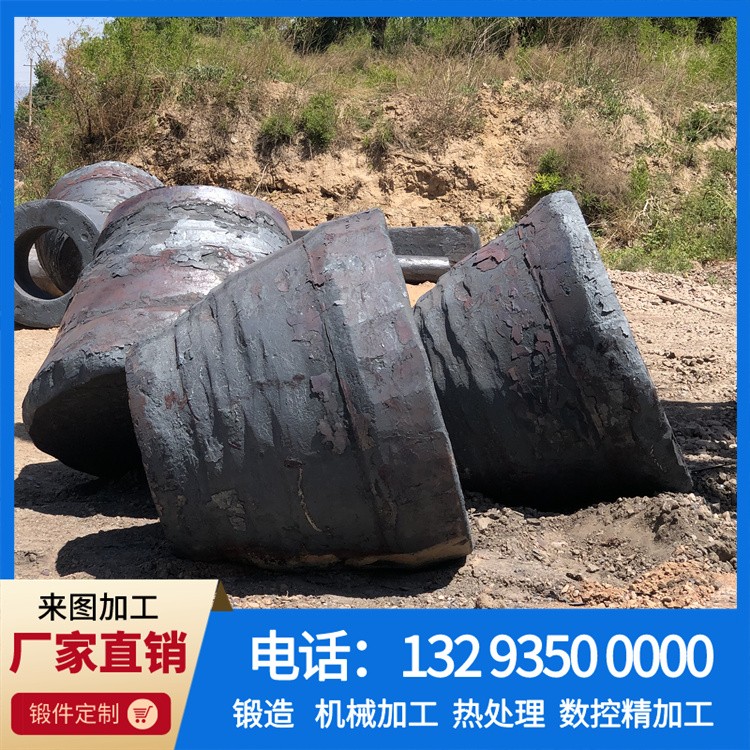锻造动锥体.jpg