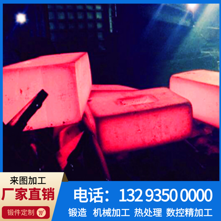 锻件