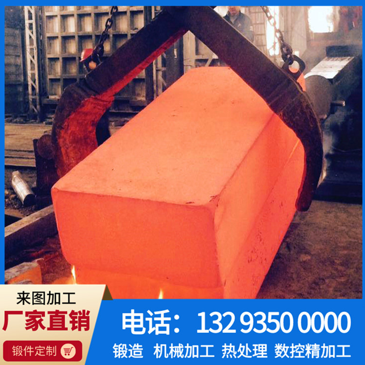 锻件