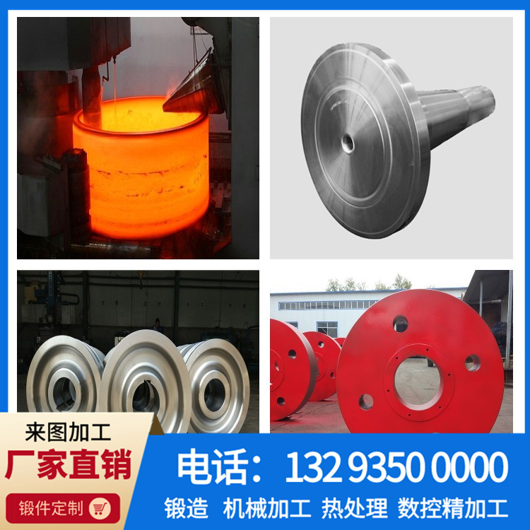 锻件