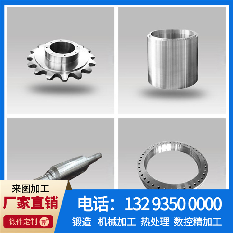 锻件