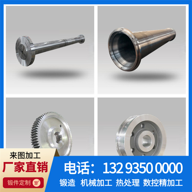 锻件