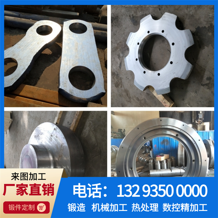 锻件