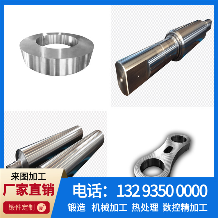 锻件