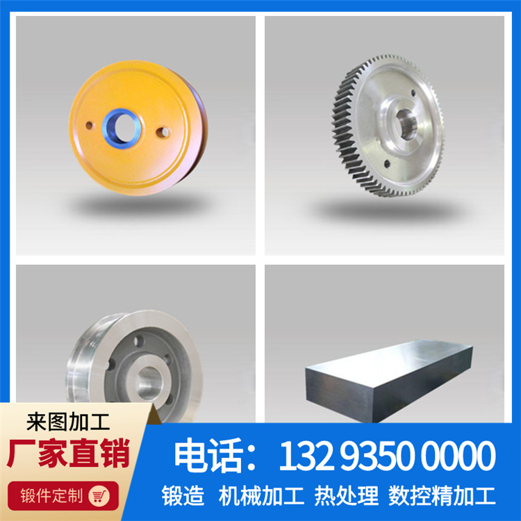 锻件