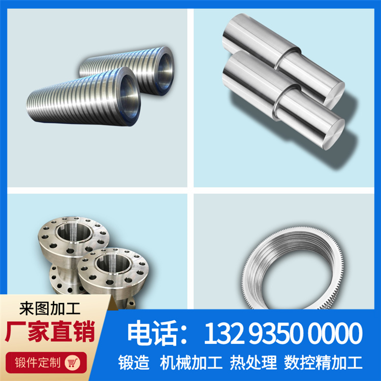 锻件