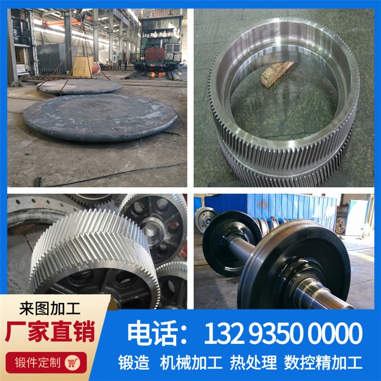 锻件
