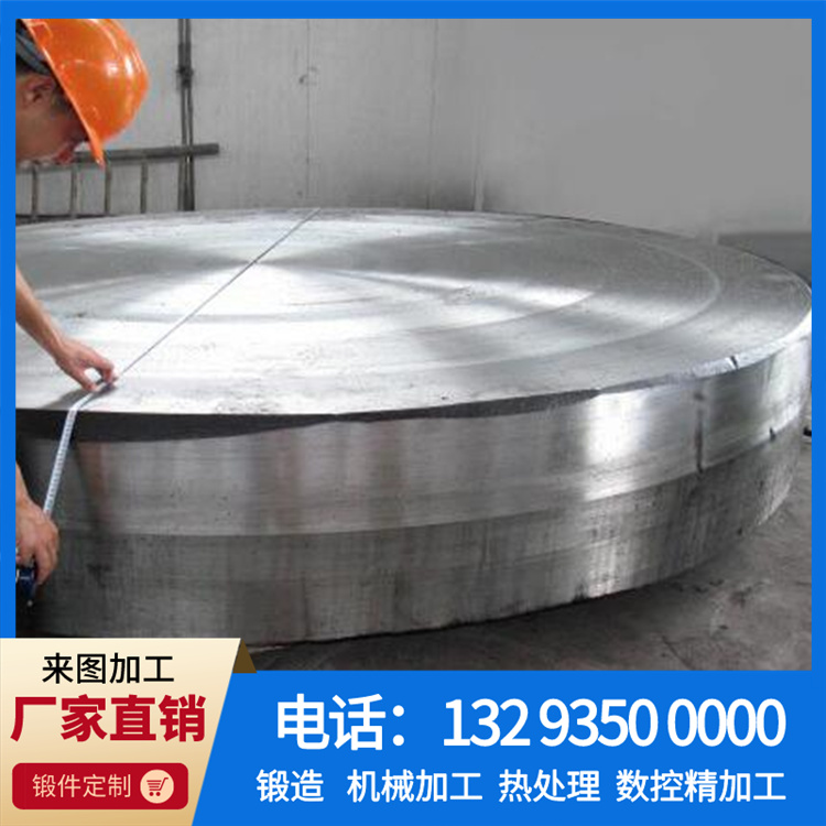 锻件 锻件
