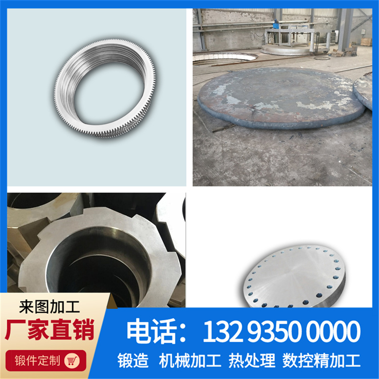 锻件