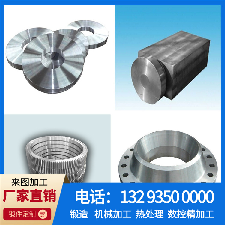 锻件