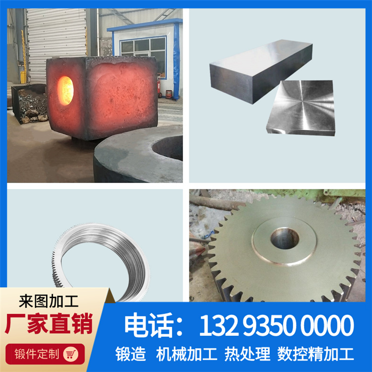 锻件