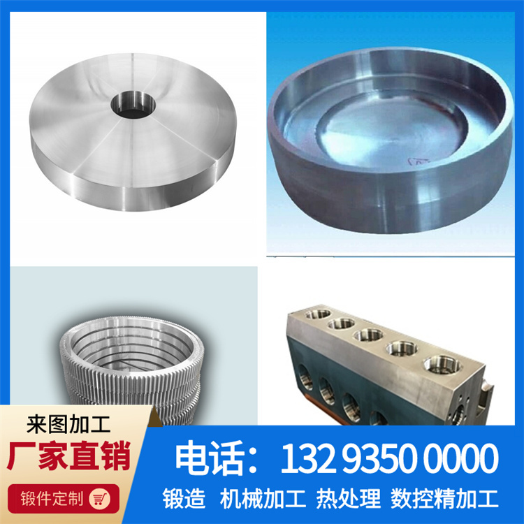 锻件