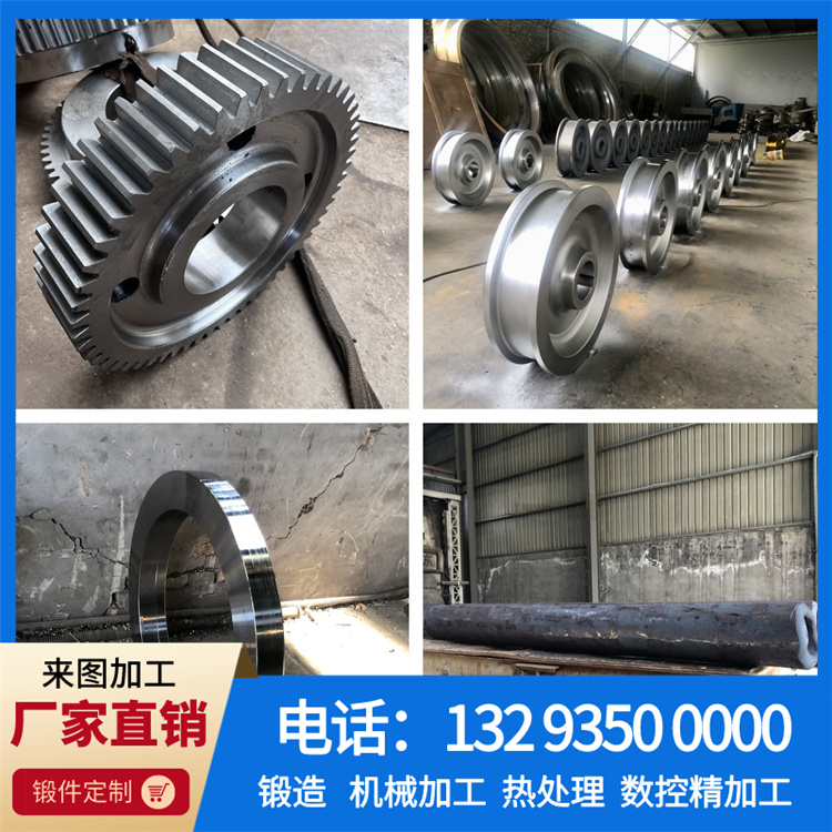 锻件