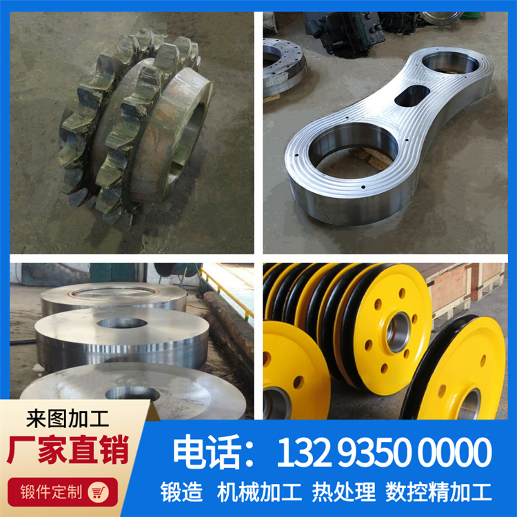 锻件 锻件