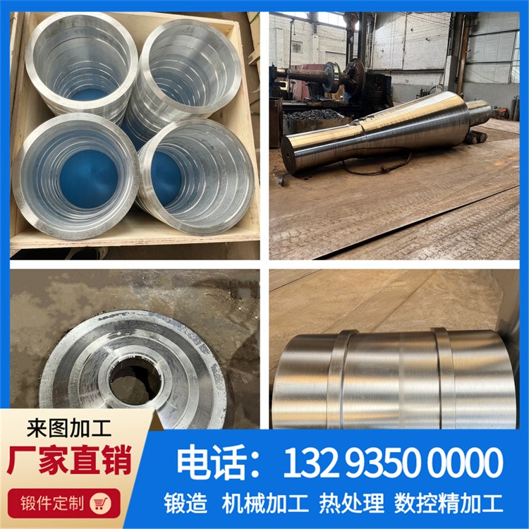 锻件
