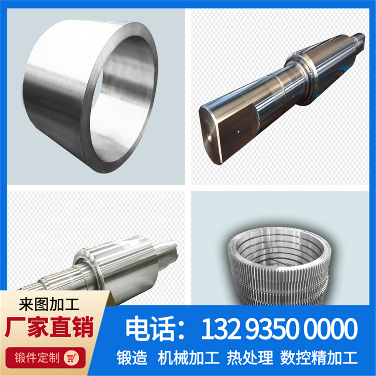 锻件
