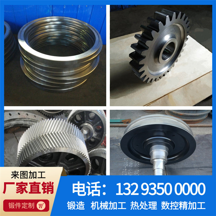 锻件