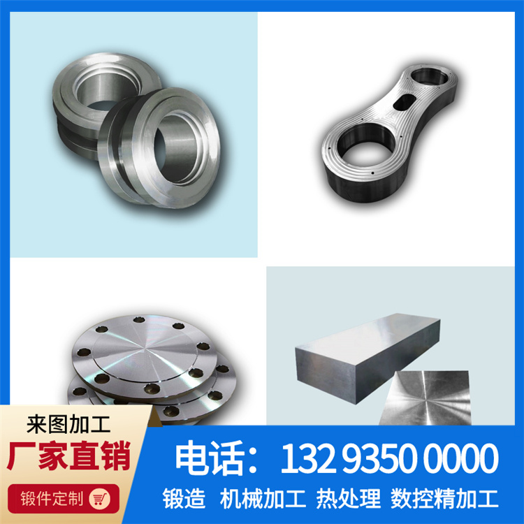 锻件 锻件