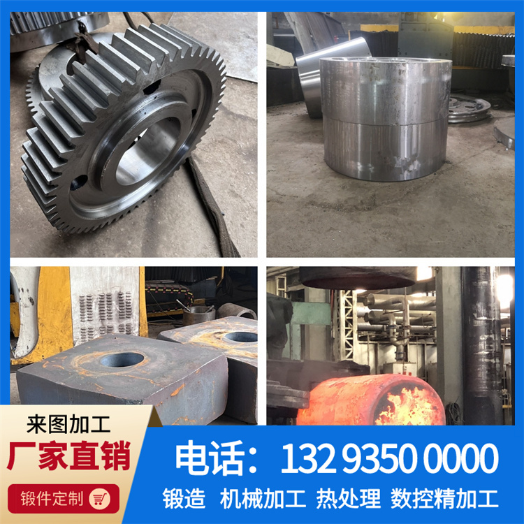 锻件 锻件