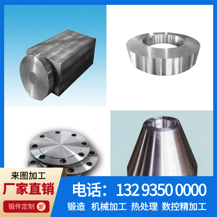 锻件