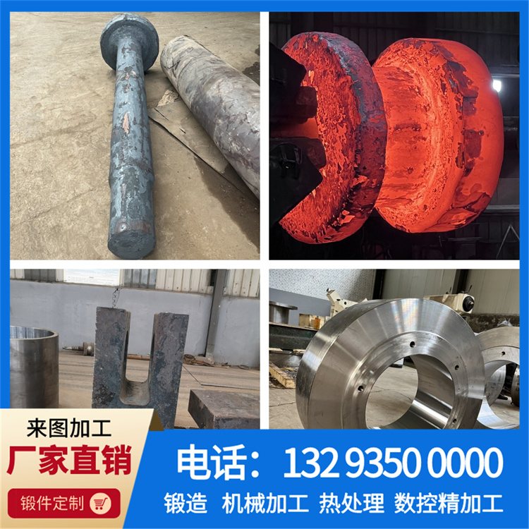 锻件