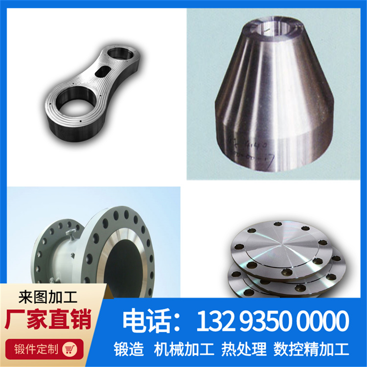 锻件