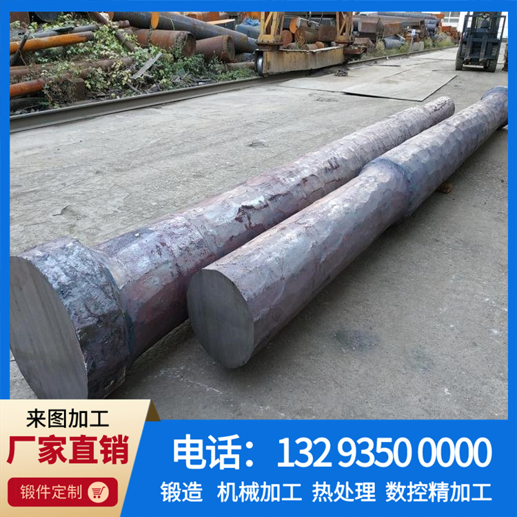 锻造长轴锻件